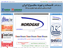 Tablet Screenshot of iranhvacr.com